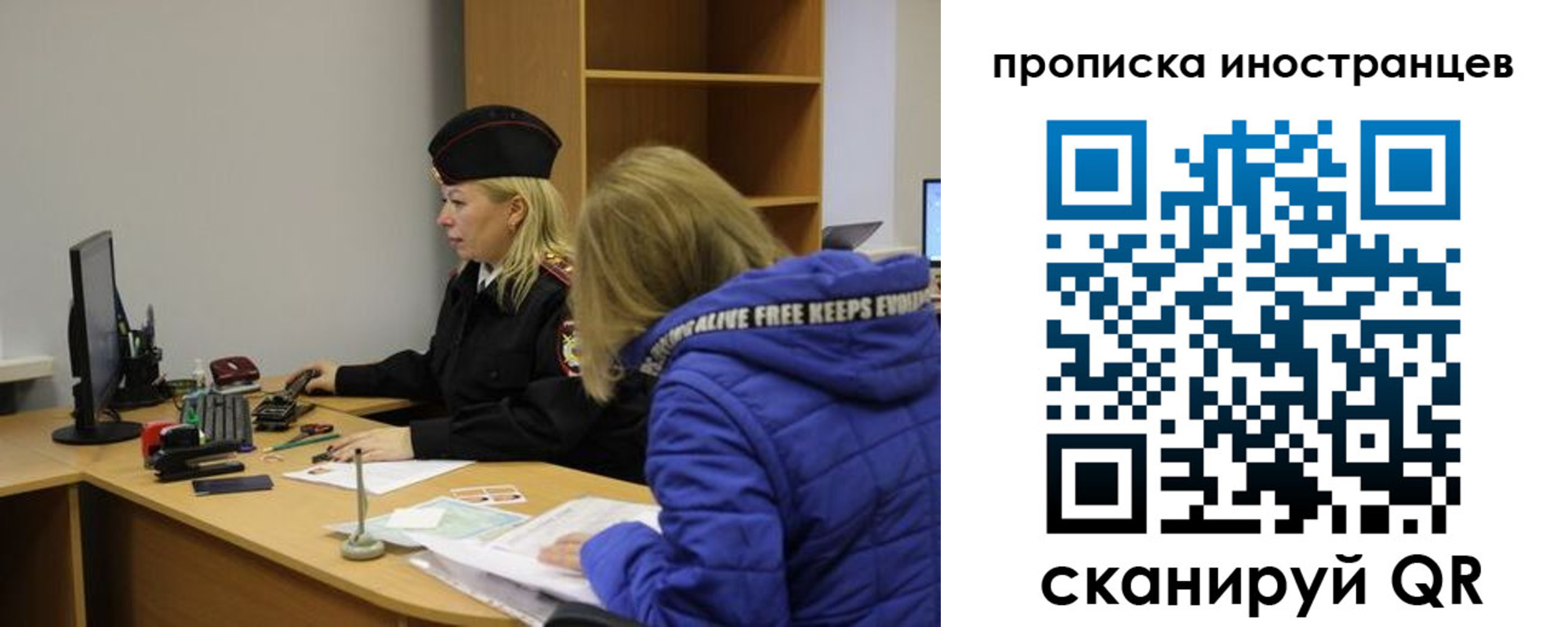 прописка для работы в Зуевке