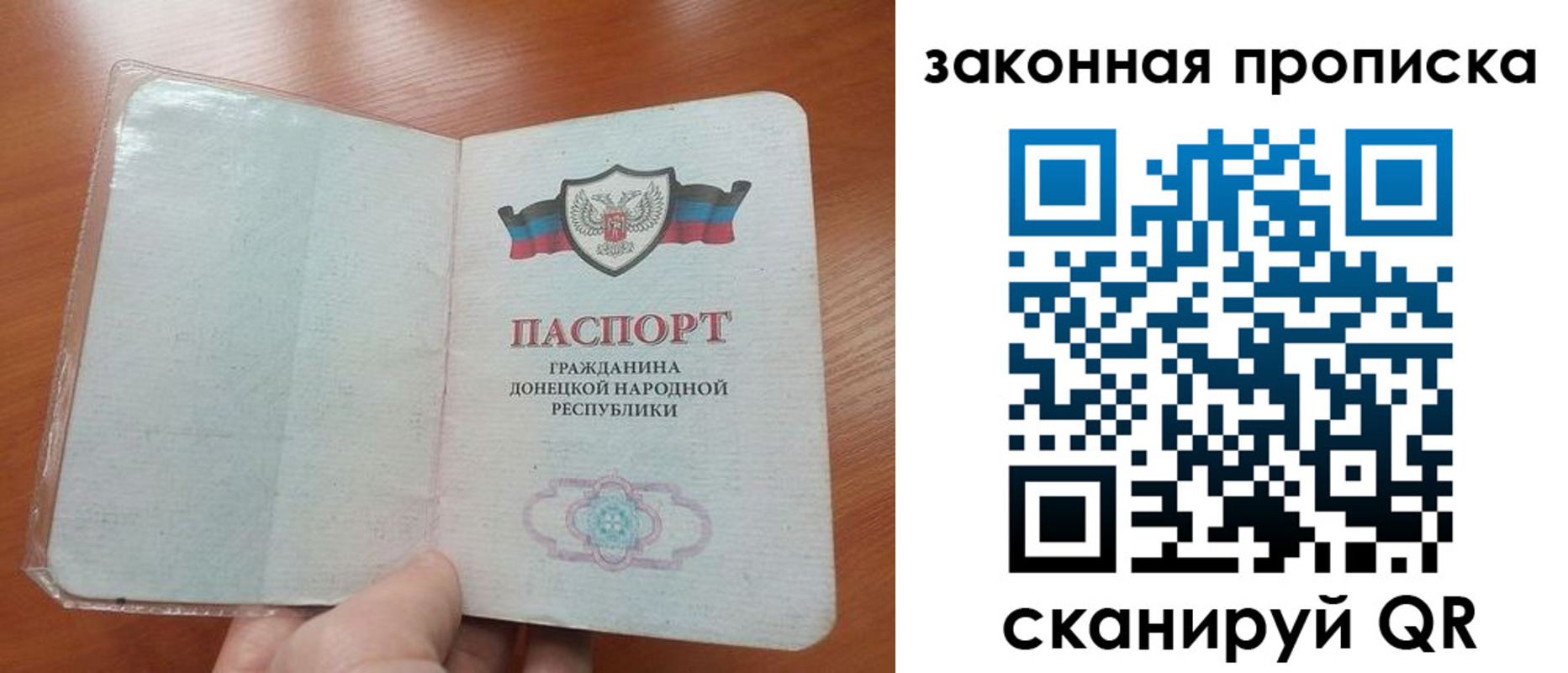 временная регистрация купить в Зуевке